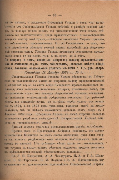 Страница 88