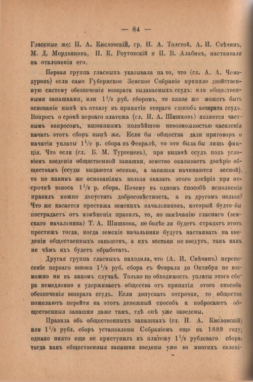 Страница 89