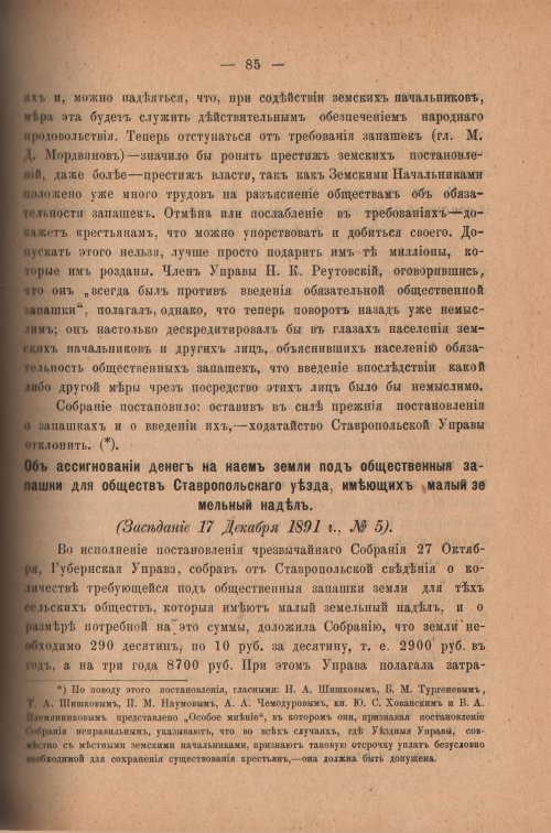 Страница 90
