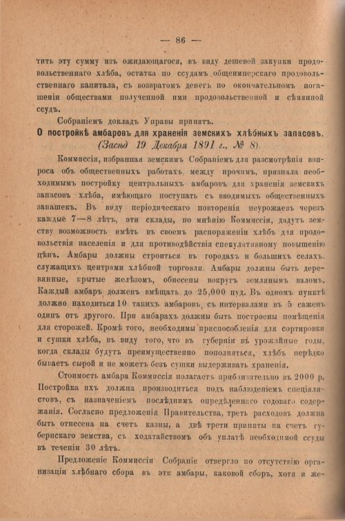 Страница 91