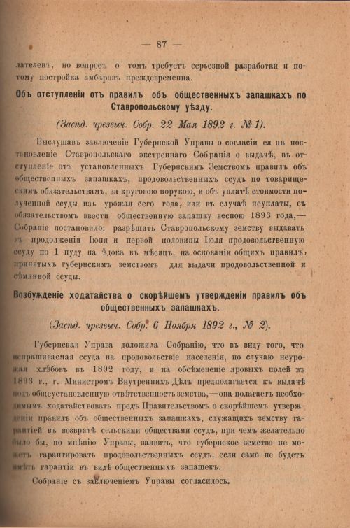 Страница 92