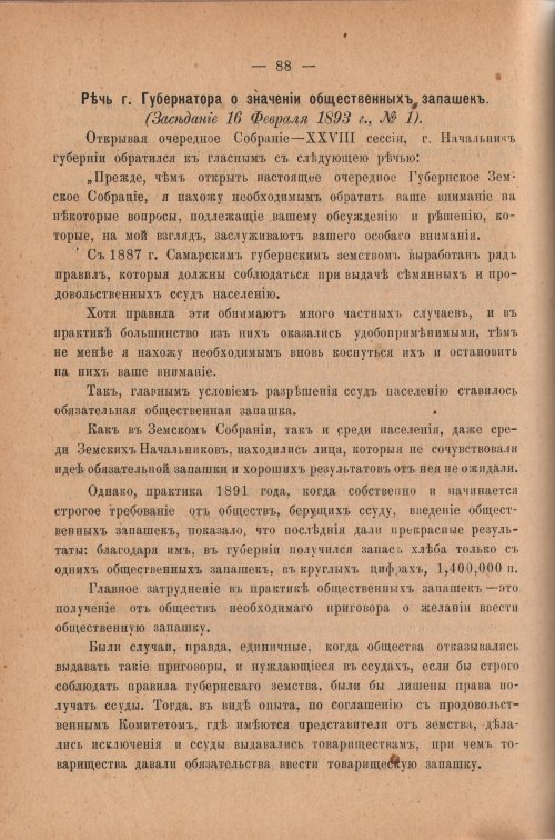 Страница 93