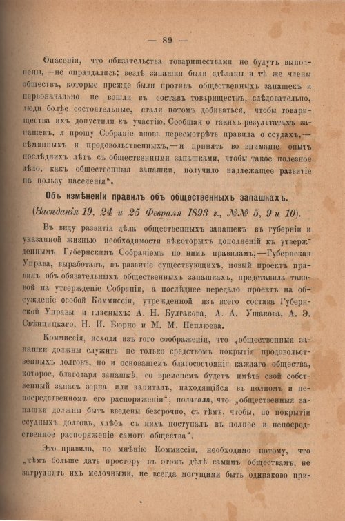 Страница 94
