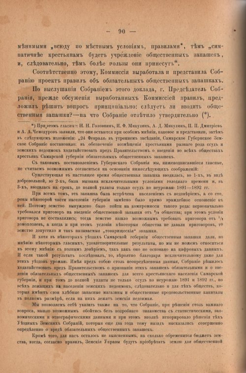 Страница 95