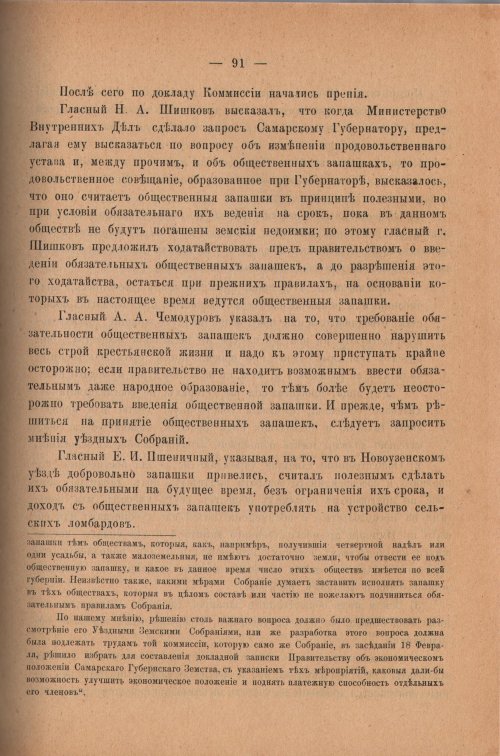 Страница 96