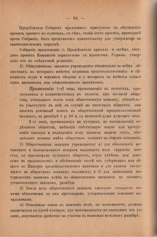 Страница 97