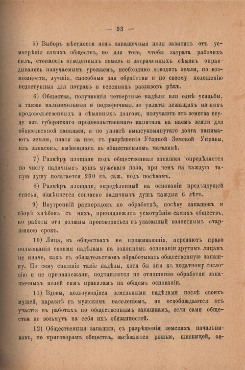 Страница 98