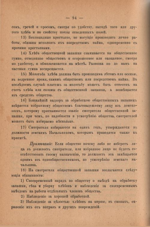 Страница 99