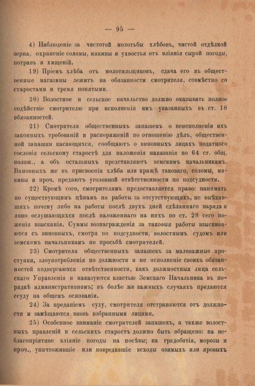 Страница 100