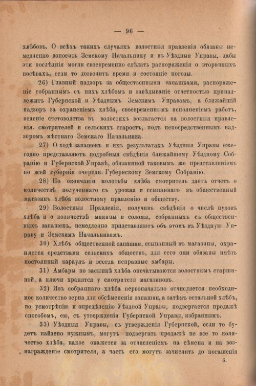 Страница 101