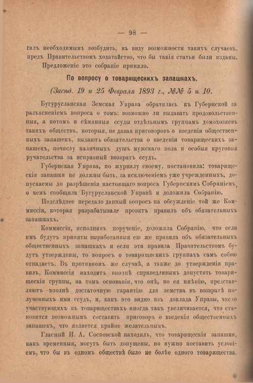 Страница 103