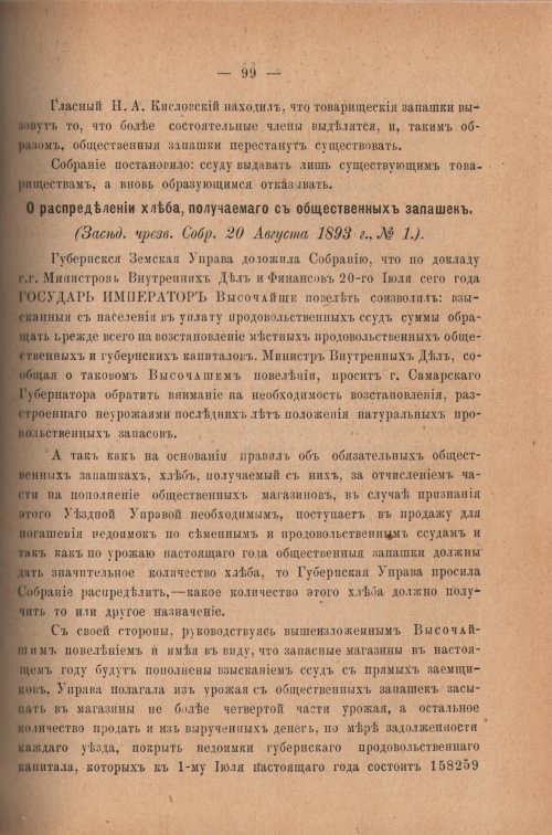 Страница 104