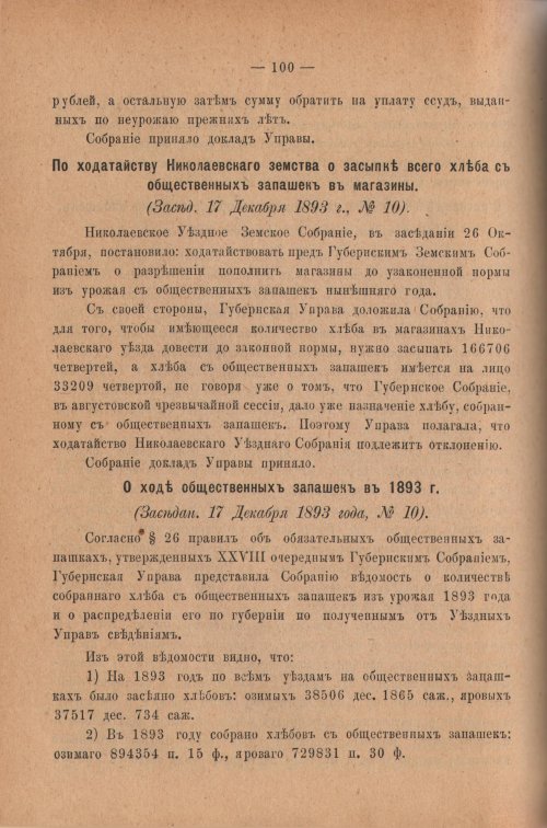 Страница 105