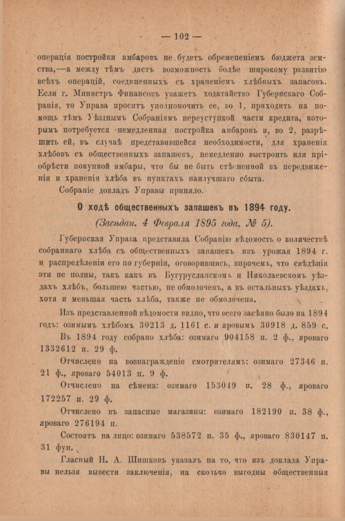 Страница 107