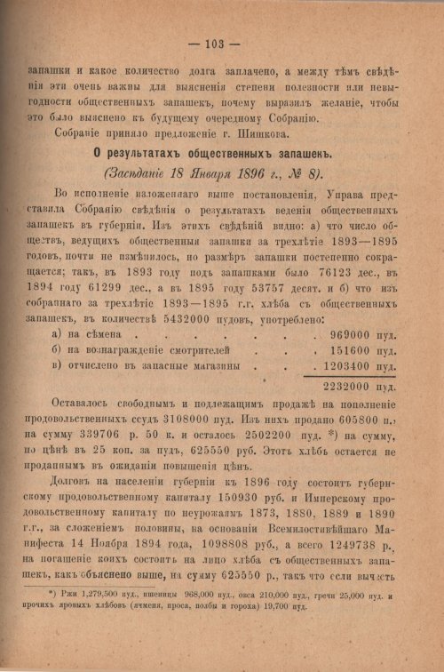 Страница 108