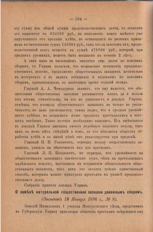 Страница 109