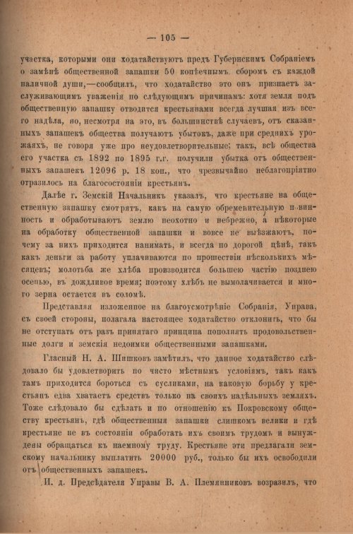 Страница 110