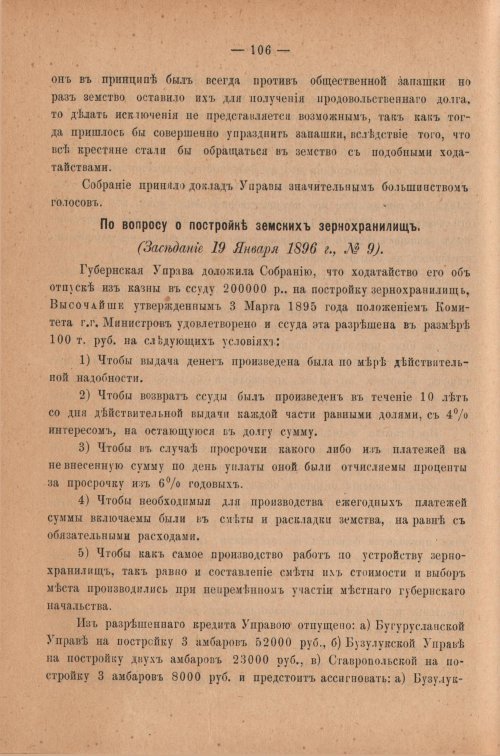 Страница 111
