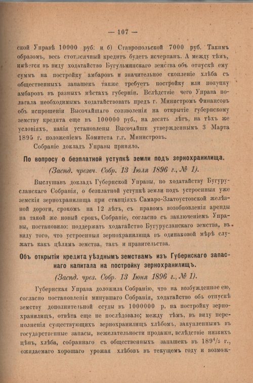 Страница 112
