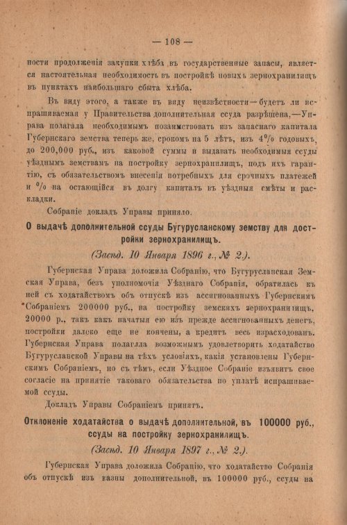 Страница 113