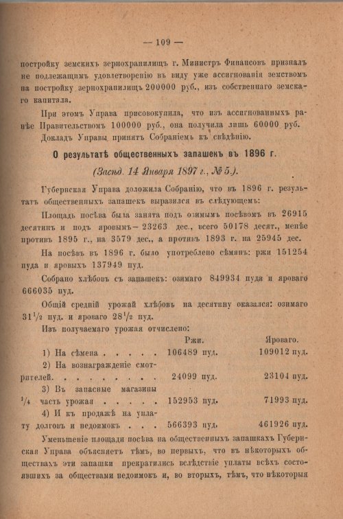 Страница 114