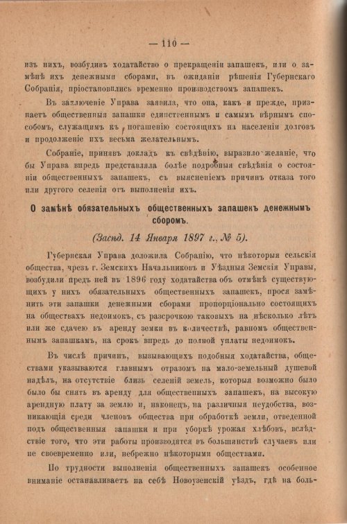Страница 115