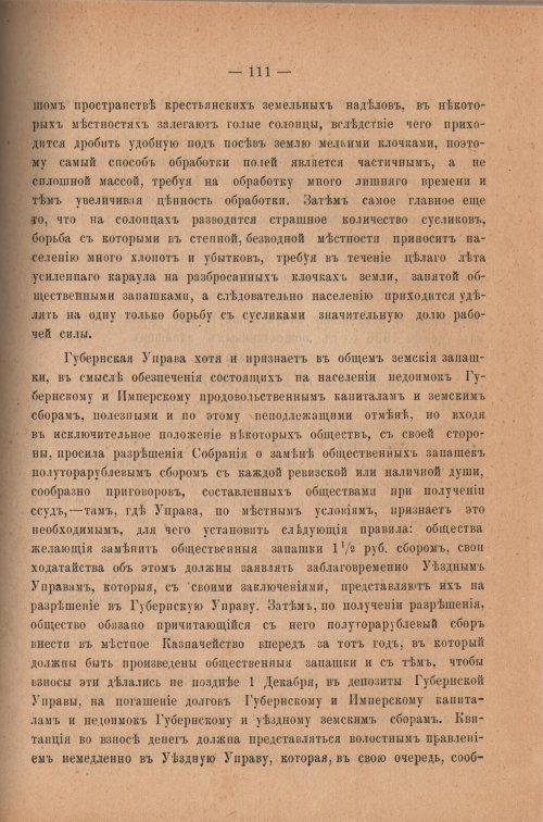 Страница 116