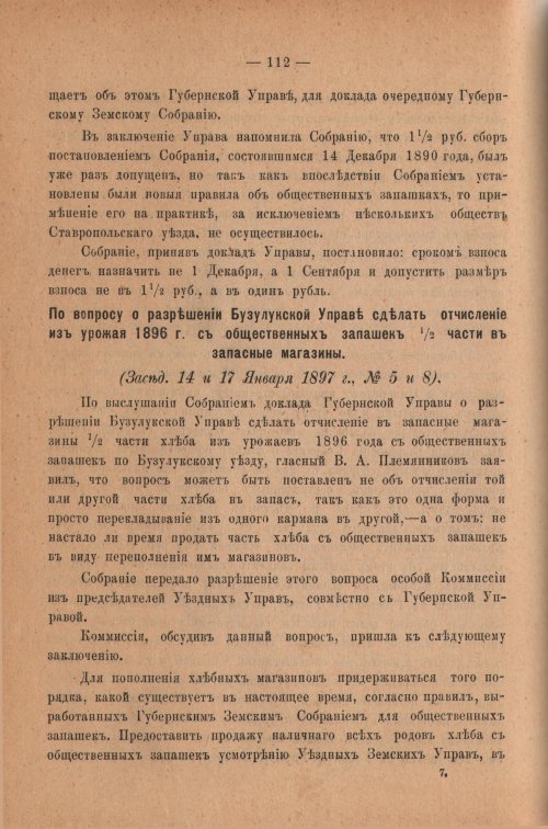 Страница 117