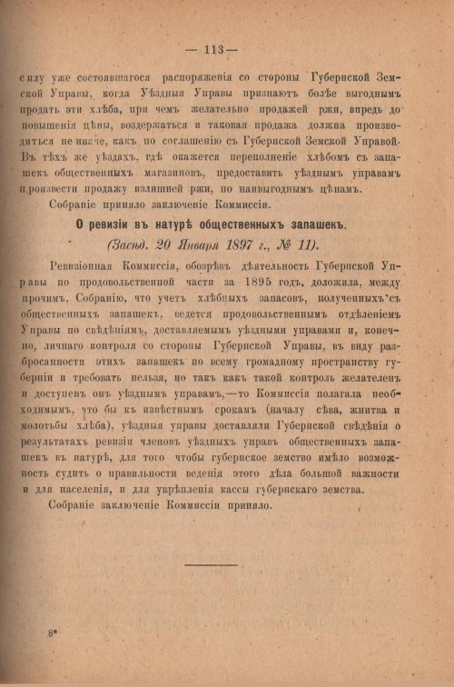 Страница 118