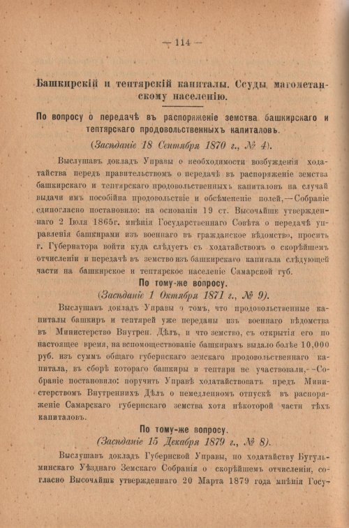 Страница 119