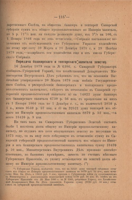 Страница 120