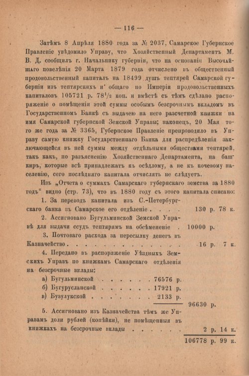Страница 121
