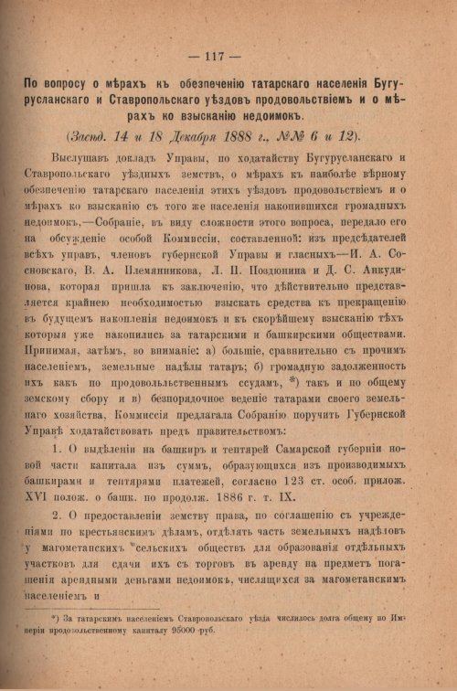 Страница 122