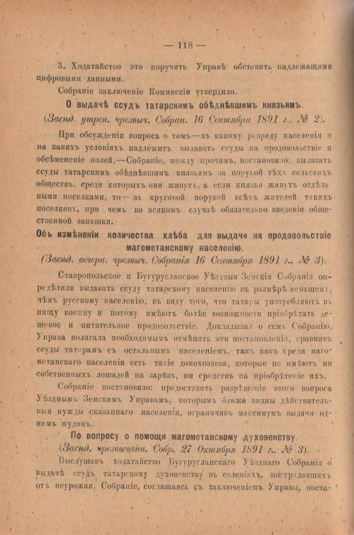 Страница 123