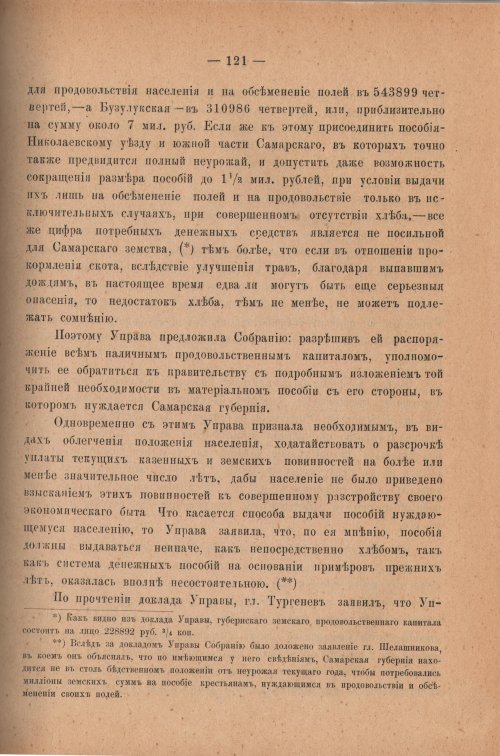 Страница 126