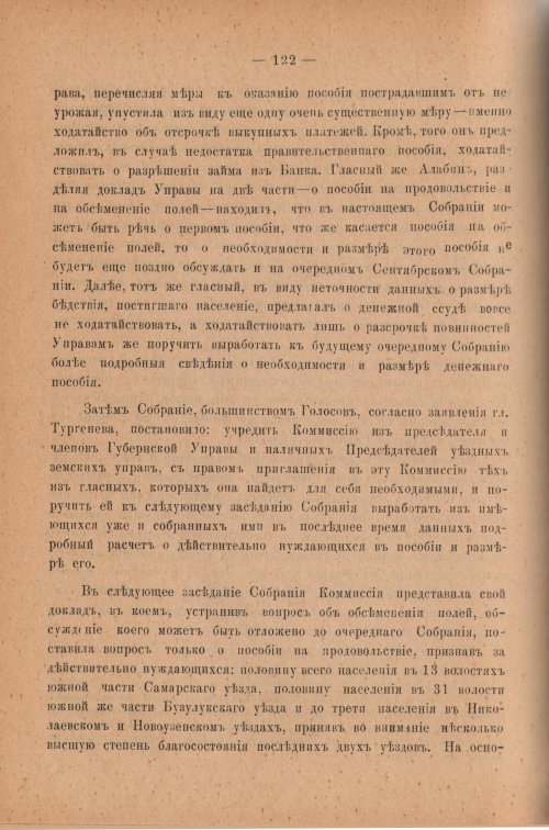 Страница 127