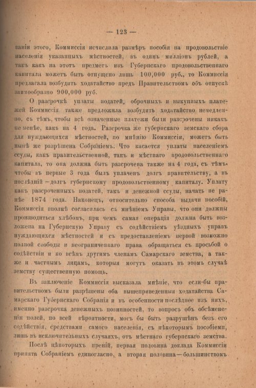 Страница 128