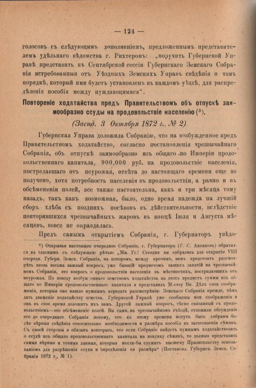 Страница 129