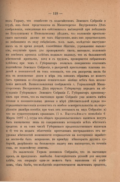 Страница 130