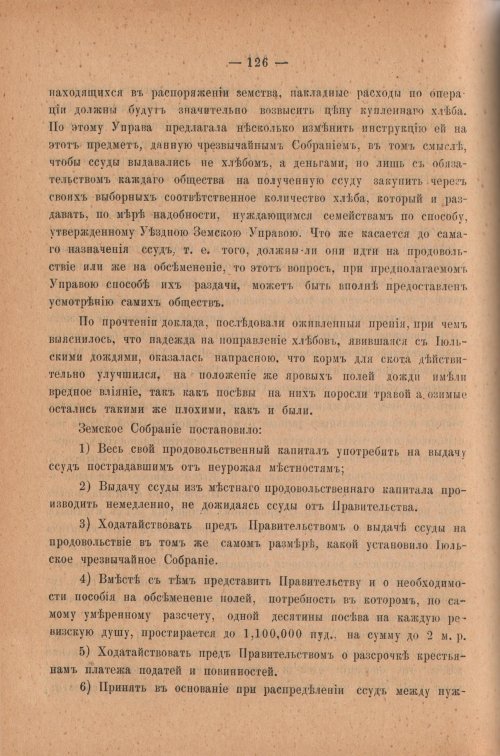 Страница 131