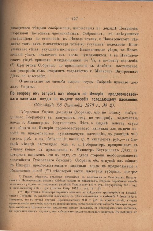Страница 132