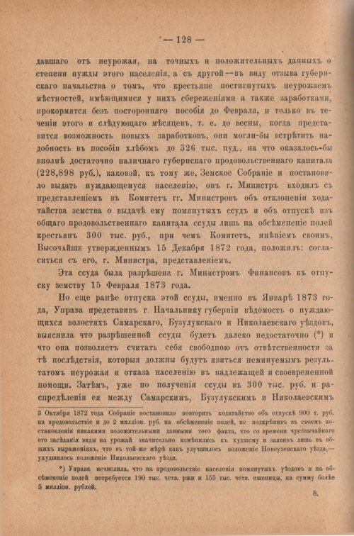 Страница 133