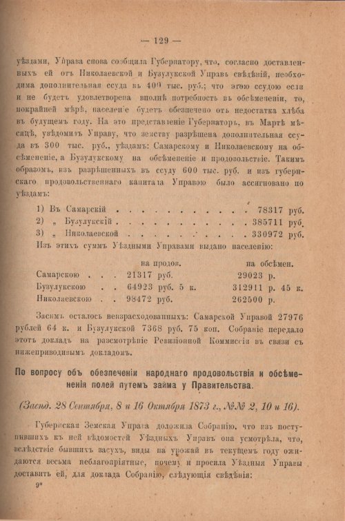 Страница 134