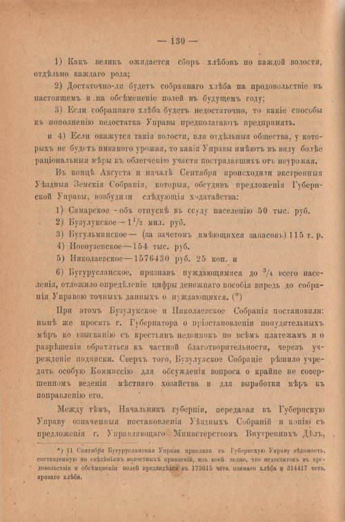 Страница 135