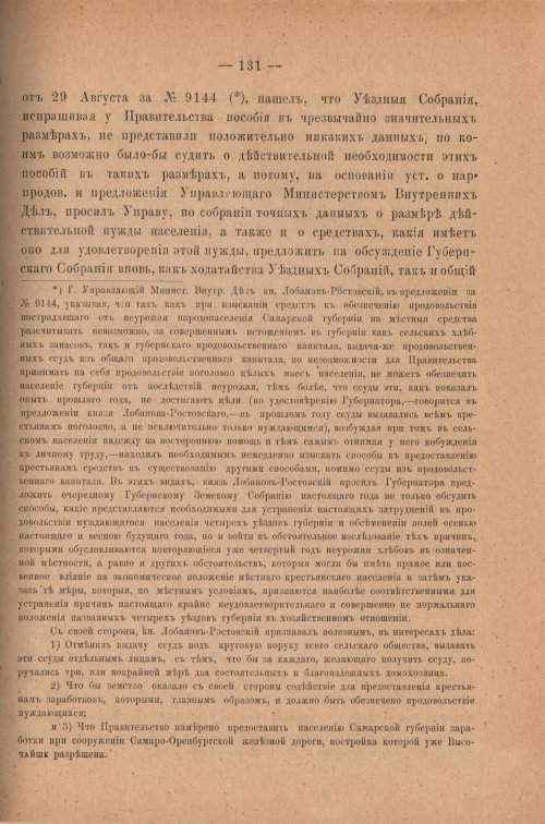 Страница 136