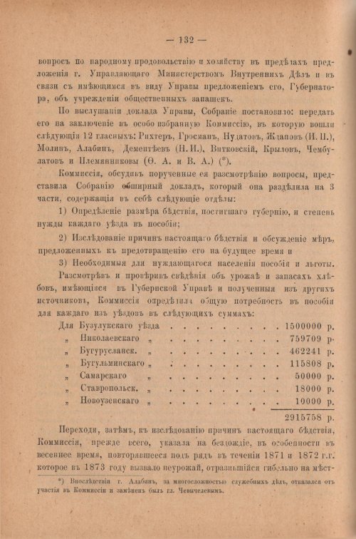 Страница 137