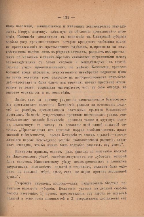 Страница 138