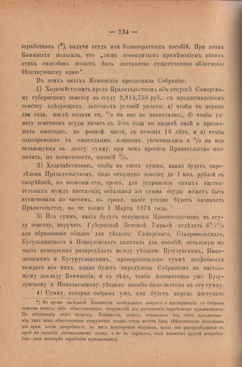 Страница 139