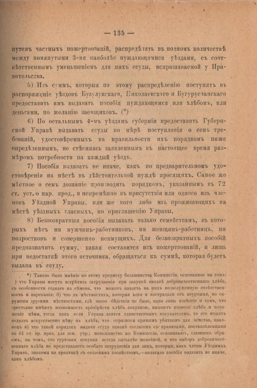 Страница 140