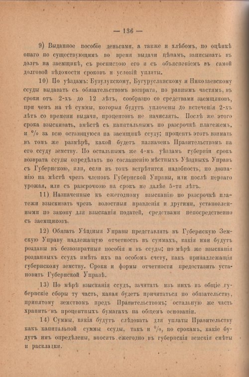 Страница 141